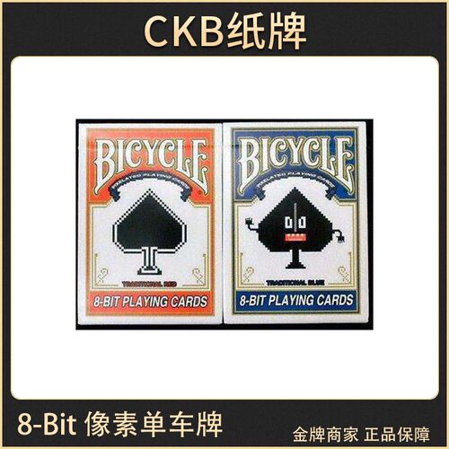BICYCLE收藏扑克像素主题