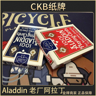 CKB纸牌 Aladdin 阿拉丁光面蓝标老厂OHIO魔术练习花切收藏扑克牌