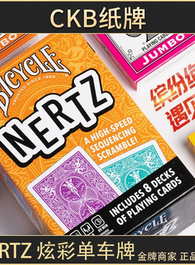 CKB纸牌 Bicycle炫彩单大字花切练习魔术入门普单扑克牌NERTZ