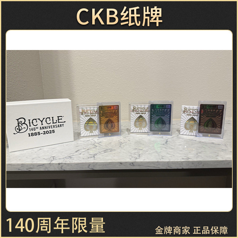Bicycle140周年扑克牌