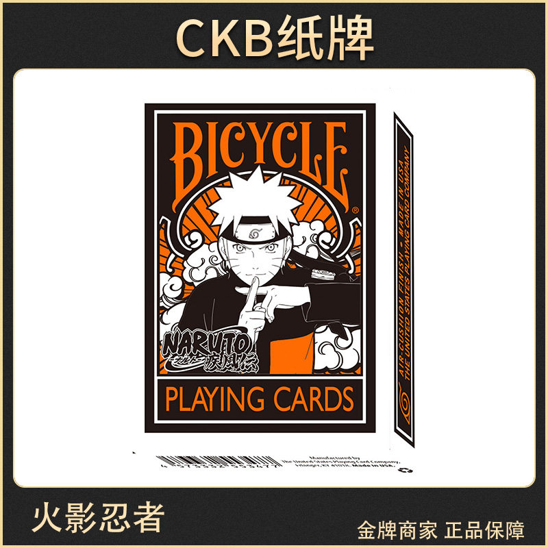 纸牌BICYCLE日本动漫联名美国