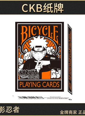 CKB纸牌 Bicycle Naruto火影忍者 日本动漫联名 美国花切收藏扑克