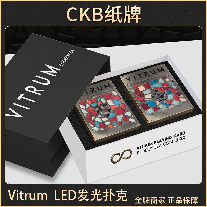 CKB纸牌 Vitrum LED 发光 铝合金牌盒 限量 花切收藏扑克