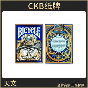 Bicycle CKB纸牌 astronomy 天文单车 美国进口花切收藏扑克