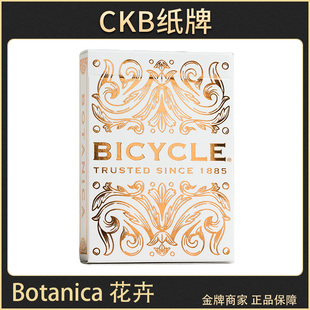 花卉宫廷奢华系列 Botanica 进口花切收藏扑克牌 Bicycle CKB纸牌