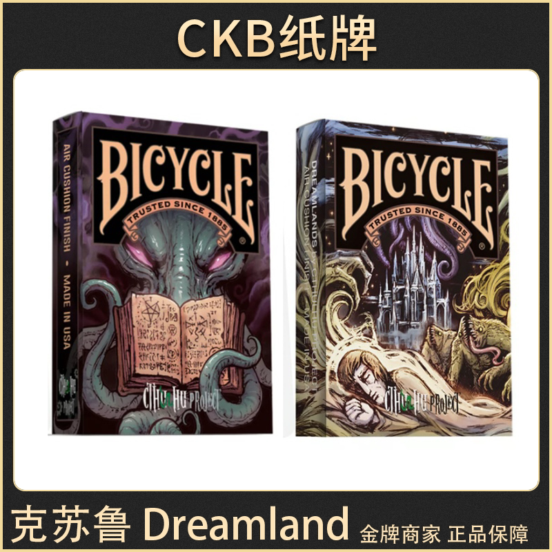 CKB克苏鲁花切收藏扑克牌