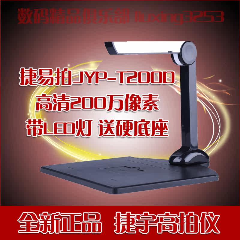 智汇星高拍仪高清高速扫描仪正品