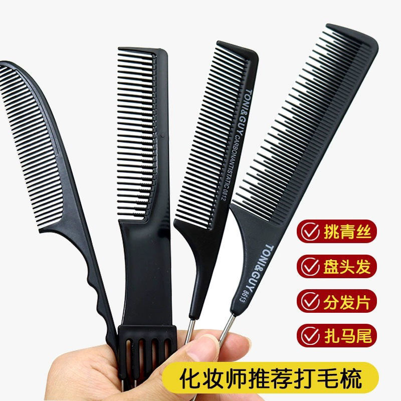 钢针挑染尖尾梳造型打毛梳化妆师美发专用鼠尾分发梳假发钢齿梳子