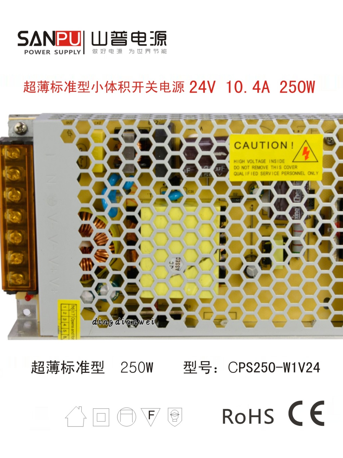 SANPU开关电源变压器LED电源深圳山普小体积超薄型 CPS250-H1V24