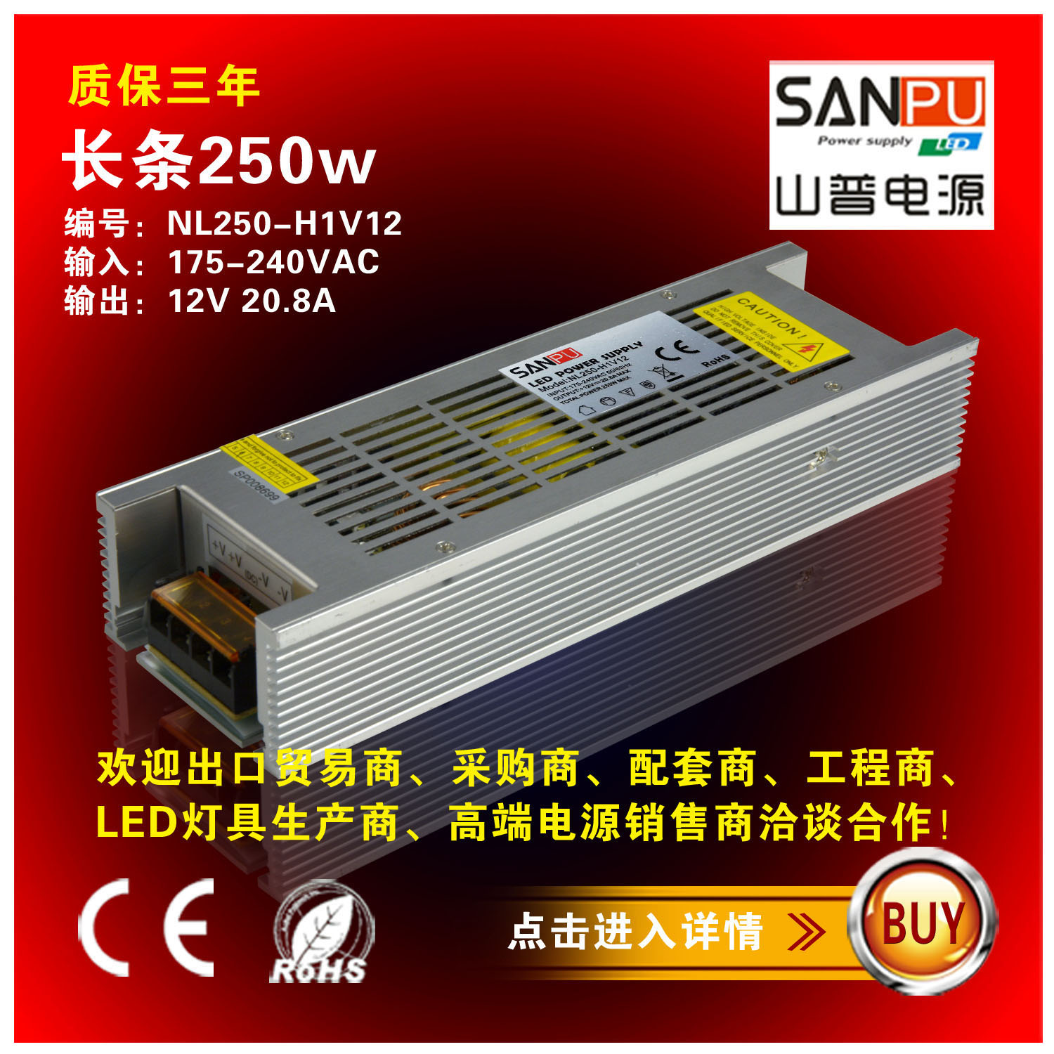 12V20.8A250W LED开关电源长条电源柜台灯电源 LED灯条变压器