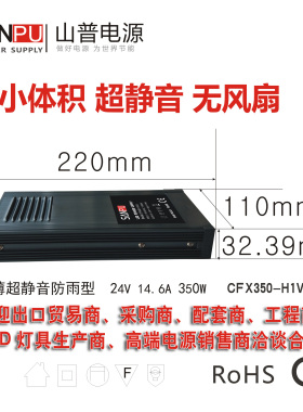 220v转24V14.58A 350W LED灯具静音无噪音开关电源山普防雨变压器