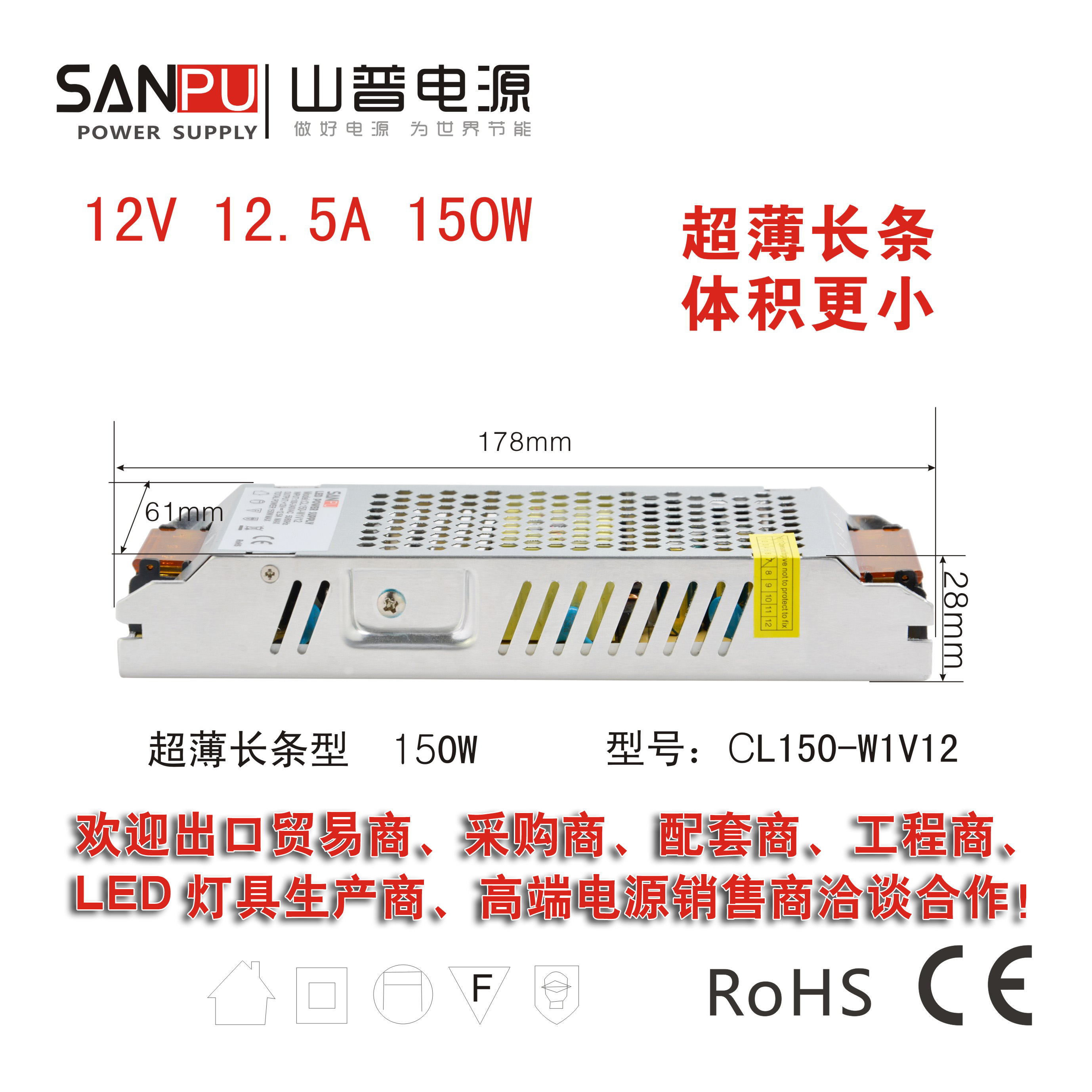 LED开关电源12V伏小体积静音无噪音12.5A安150W瓦山普直流变压器