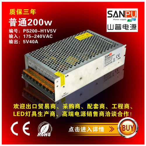 led开关电源变压器山普