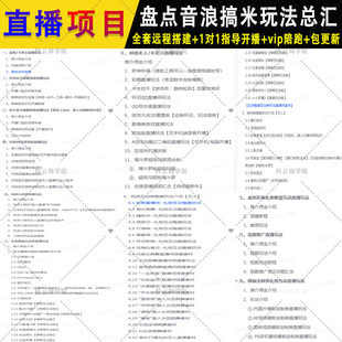 抖音半无人直播素材头像手机壁纸弹幕小游戏小程序短剧新奇特项目