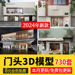 2024新款现代新中式日式店面门头门面室外建筑外观3d模型库3dmax