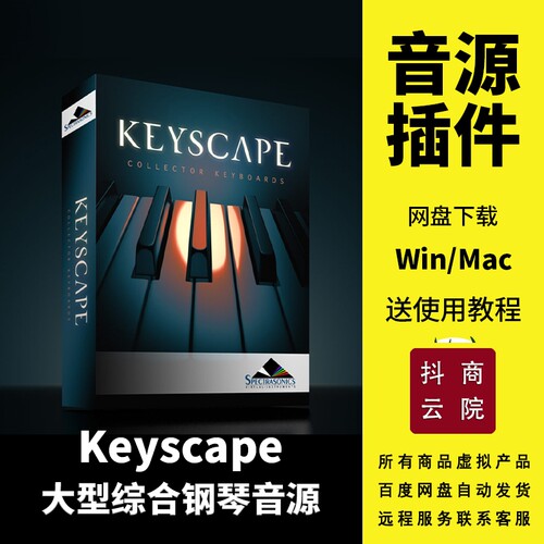 四巨头Keyscape大型综合钢琴音源经典音色插件Win/Mac