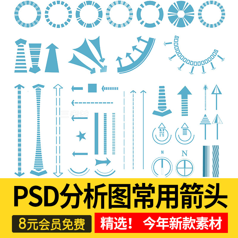 分析图常用箭头线条psd源文件竞赛风格建筑景观设计ps文件素材库