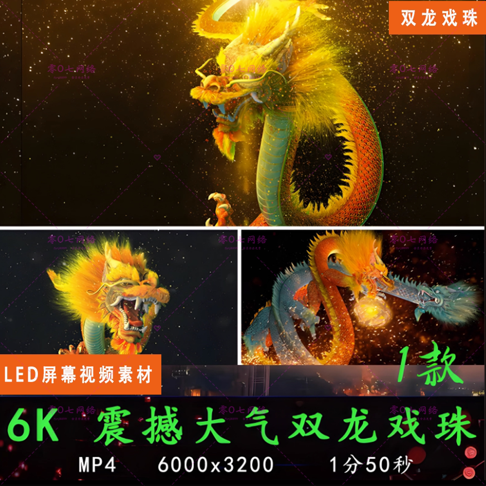 中国龙 双龙戏珠国震撼大气潮霸气舞台背景投影led屏幕短视频素材