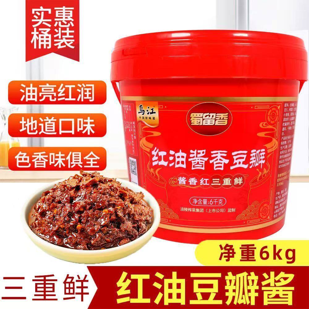 乌江蜀留香红油酱香豆瓣酱6kg商用家用川菜用料乌江红油豆瓣酱