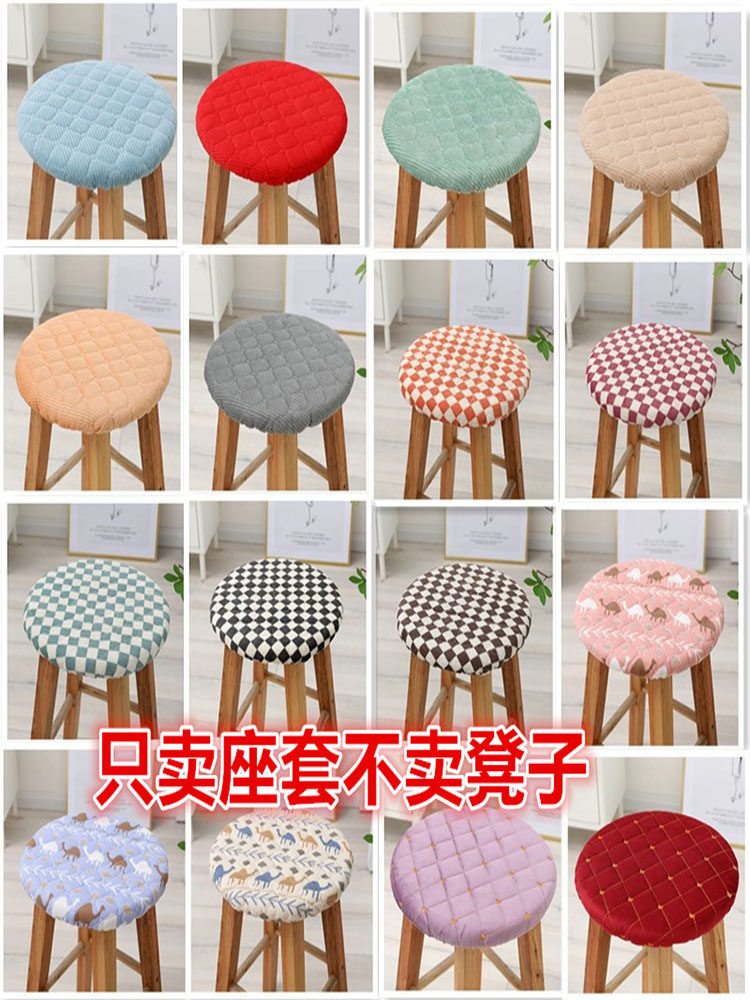家庭用圆凳子坐垫四季夹棉通用型防滑椅子套食堂餐厅圆形椅子座套,居家布艺,椅套/椅垫,淘宝优惠券,粉丝福利购,淘宝优惠卷