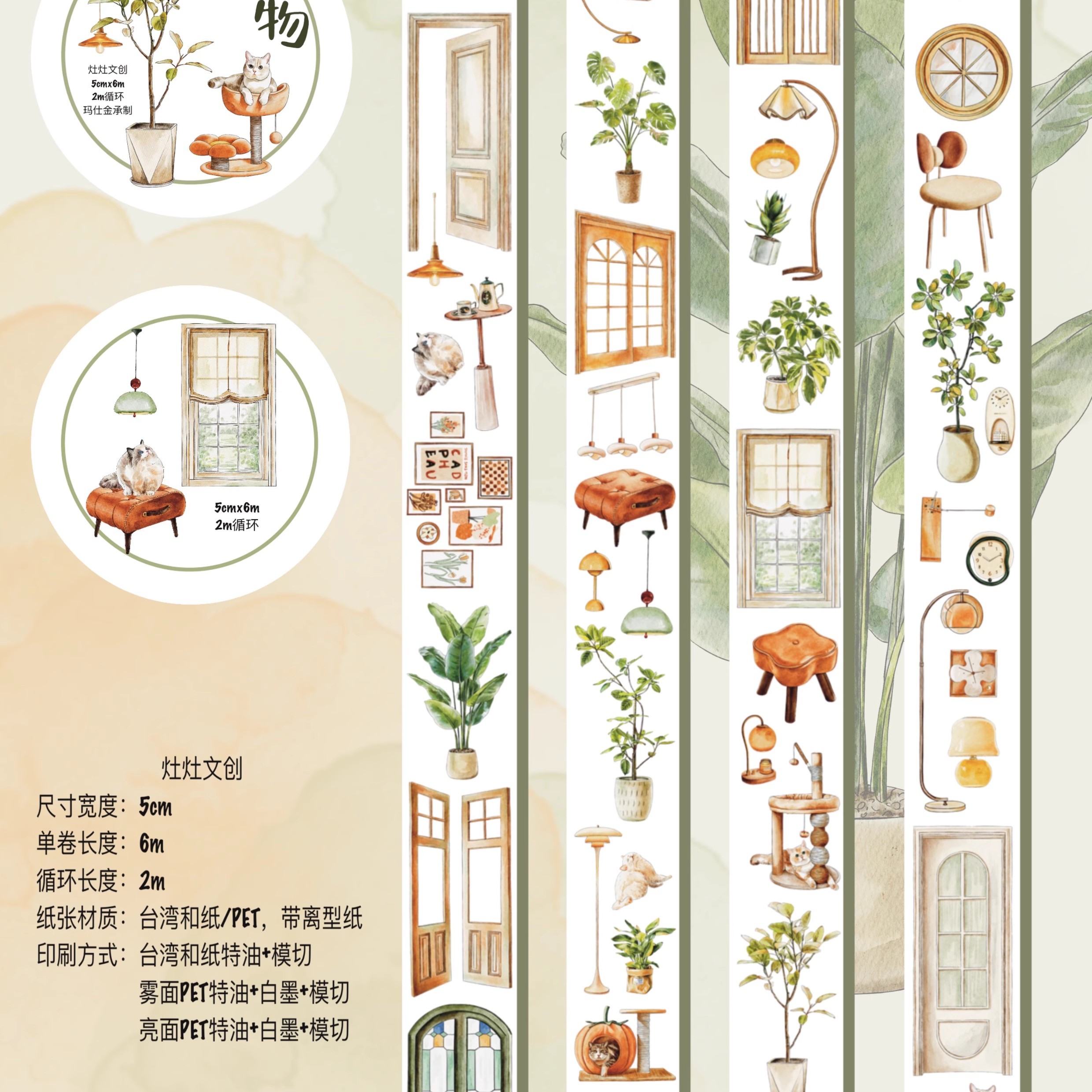 灶灶文创人物胶带分装 盐系小物小窝半岛雾屿自在和纸雾面PET贴纸