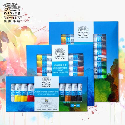 温莎牛顿水彩颜料24色36色套装艺