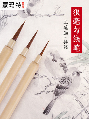 大中狼尾水彩笔圆头楷书文房四宝