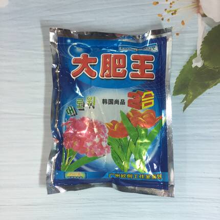 大肥王专用养花肥料盆栽植物通用花肥蔬菜有机肥复合肥药肥合一