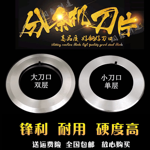 圆刀片分条机润鑫利量大从优