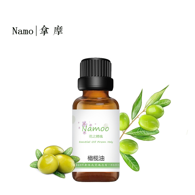 [Namo那摩精油小店基底精油]橄榄油植物精华护肤护发淡化妊娠纹保湿月销量0件仅售39元