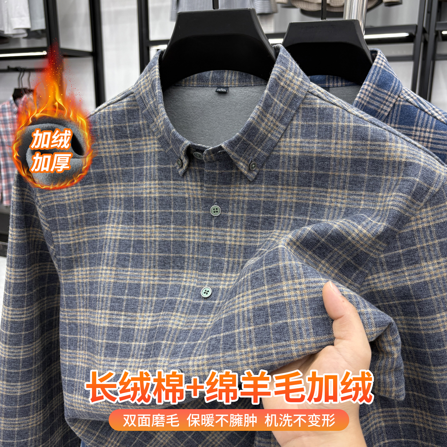 男格子纯棉长袖衬衫磨毛加绒加厚
