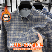 2025冬季男士格子纯棉长袖衬衫磨毛加绒加厚保暖衬衣休闲外套男款