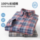 休闲纯棉衬衣格子上衣男款 2026春季 外套 衬衫 男士 新款 全棉磨毛长袖