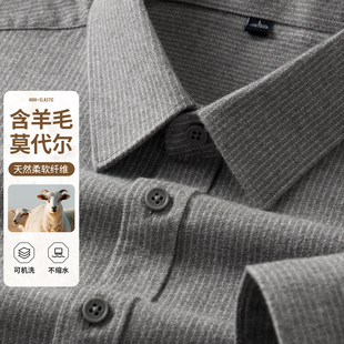 休闲商务棉羊毛莫代尔衬衣男款 2025秋季 衬衫 磨毛长袖 上衣 条纹男士