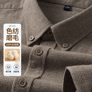 休闲磨毛千鸟格全棉衬衣上衣男款 2026春新款 衬衫 纯棉长袖 外套 男士