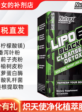 NUTREX CLEANSE 炽天使净化植萃胶囊60粒排除脂肪废物焕新身体