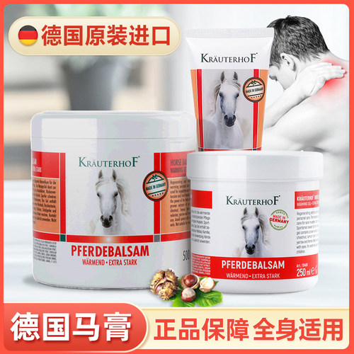 马膏原装正品七叶庄园马栗马油膏