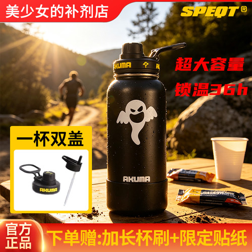 澳洲SPEQT不锈钢保温杯
