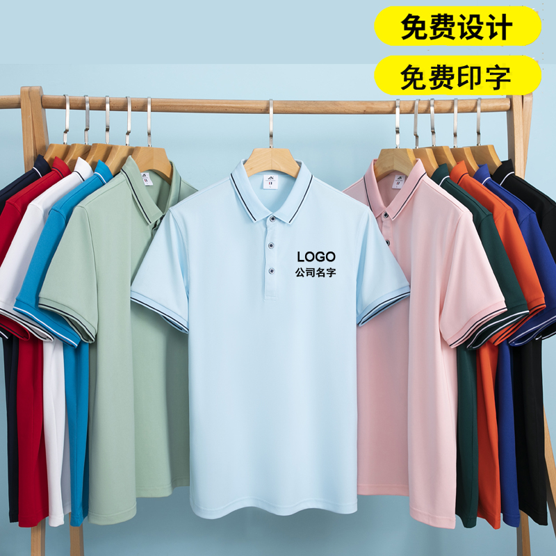 polo衫定制T恤广告文化衫定做工作服短袖工服夏季工衣订制印logo 个性定制/设计服务/DIY T恤印制 原图主图