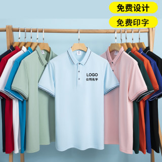 polo衫定制T恤广告文化衫定做工作服短袖工服夏季工衣订制印logo