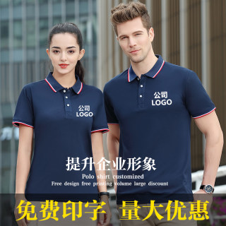 定制工作服t恤定做翻领文化广告Polo衫短袖纯棉工衣刺绣印字logo