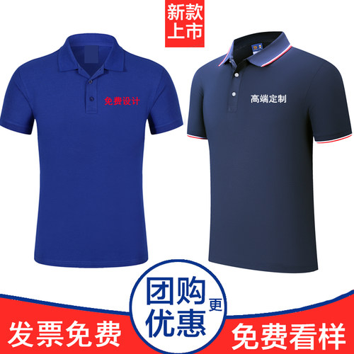 定制工作服t恤翻领文化广告Polo衫订制短袖纯棉工衣刺绣印字logo
