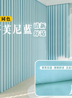 清新蒂芙尼蓝色卧室客厅飘窗加高3.1米简约超高3.5米流行4米窗帘