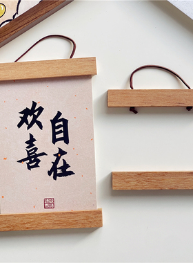 创意实木磁吸挂画夹装饰画挂轴