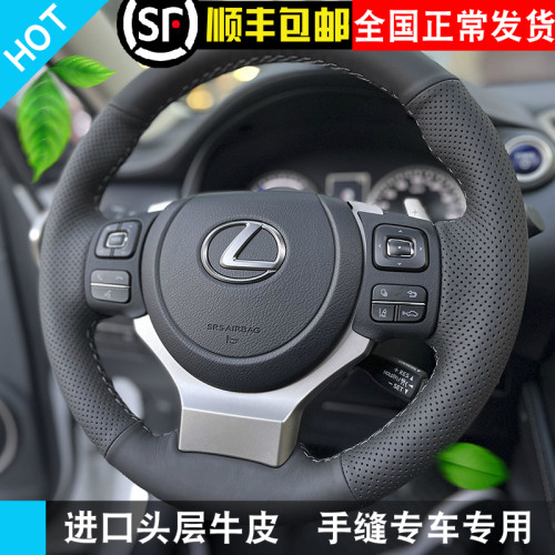 适用于雷克萨斯NX300 ES250 RX IS200 GS CT手缝真皮方向盘套全包