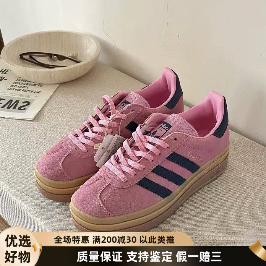 Adidas三叶草GAZELLE BOLD女款厚底增高时尚百搭休闲鞋板鞋H06122