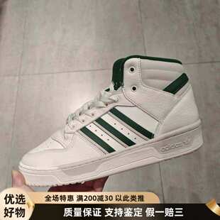 Adidas阿迪达斯三叶草RIVALRY系带男女防滑耐磨高帮运动鞋ID6158