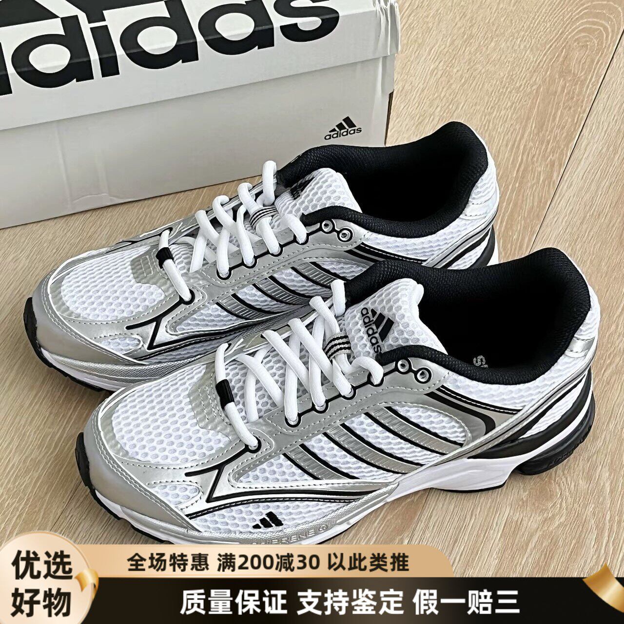 Adidas阿迪达斯SPIRITAIN 2.0 男女透气轻便低帮休闲跑步鞋JQ1502