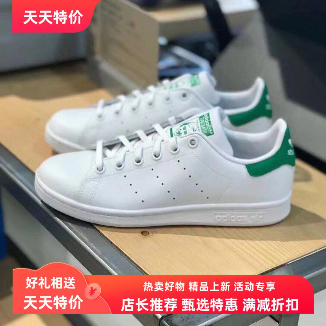 Adidas阿迪达斯 STAN SMITH 史密斯绿尾经典休闲低帮小白鞋M20324