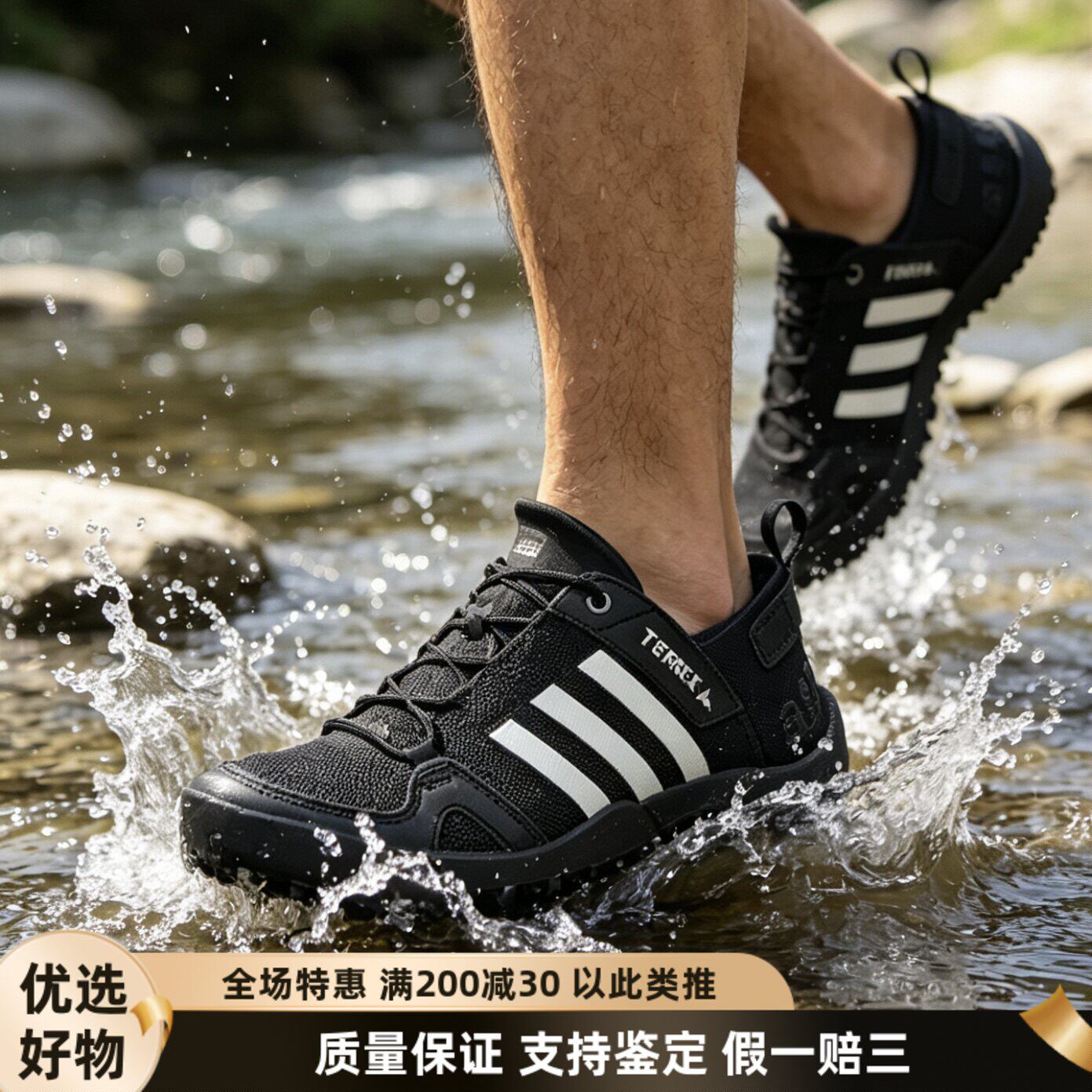 Adidas阿迪达斯Terrex Daroga男女防滑耐磨透气户外溯溪鞋HP8636